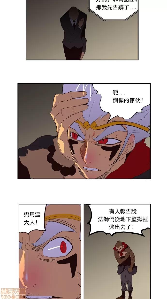 高校之神 [第3部 冒险] 第128话 - 128 | 高校之神 第27页