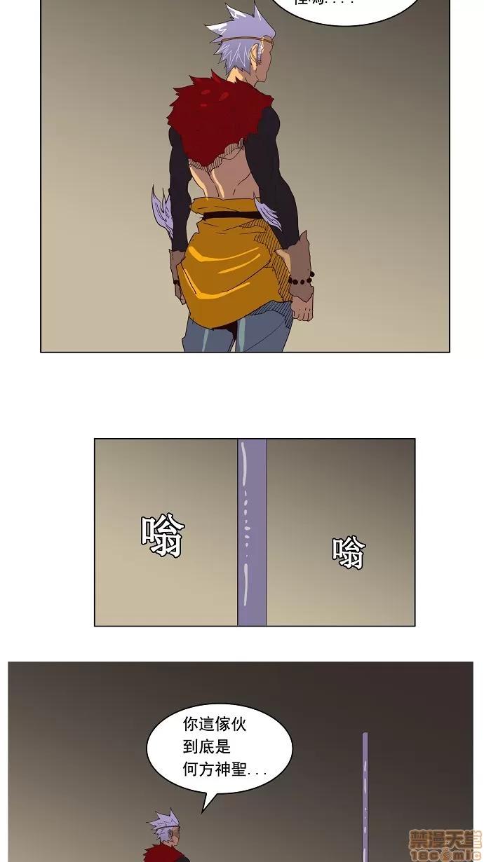 高校之神 [第3部 冒险] 第128话 - 128 | 高校之神 第29页