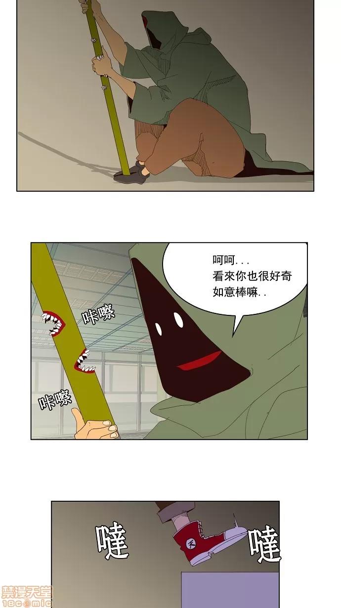高校之神 [第3部 冒险] 第128话 - 128 | 高校之神 第33页