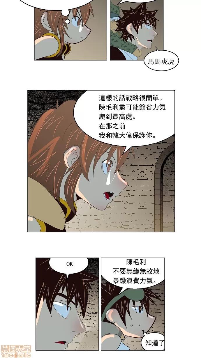 高校之神 [第3部 冒险] 第128话 - 128 | 高校之神 第37页