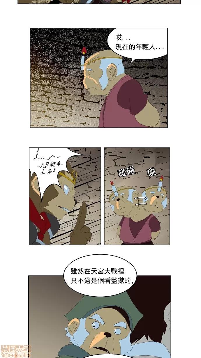 高校之神 [第3部 冒险] 第128话 - 128 | 高校之神 第41页
