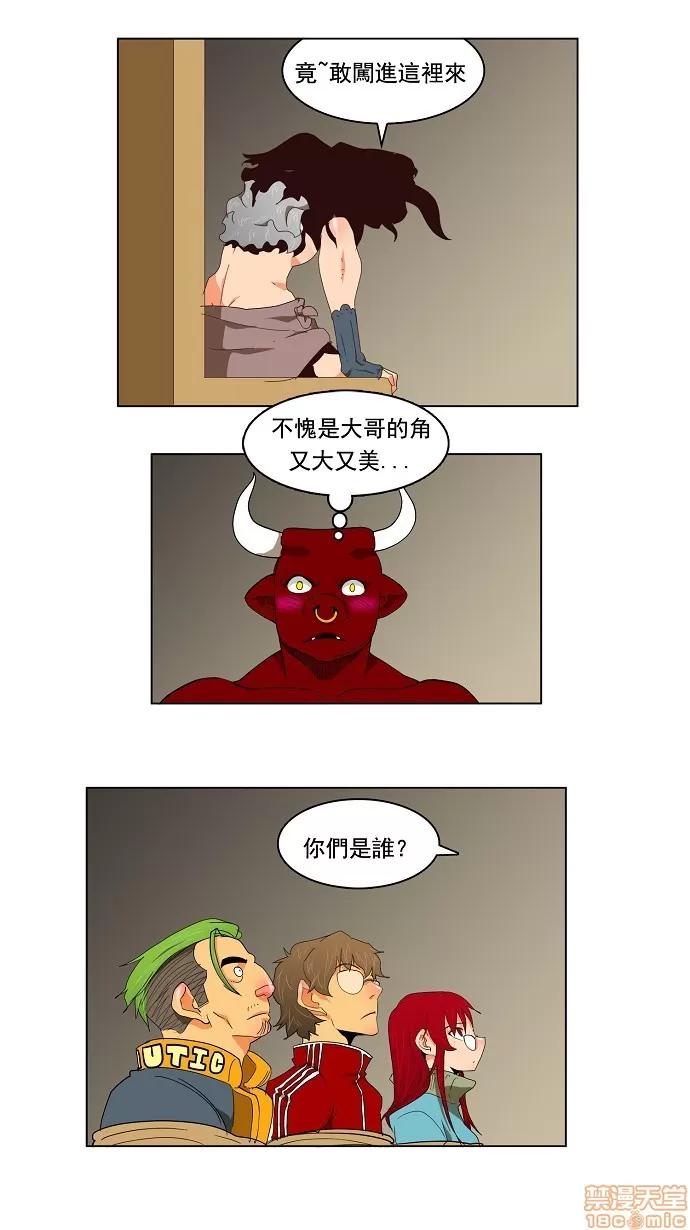 高校之神 [第3部 冒险] 第129话 - 129 | 高校之神 第3页