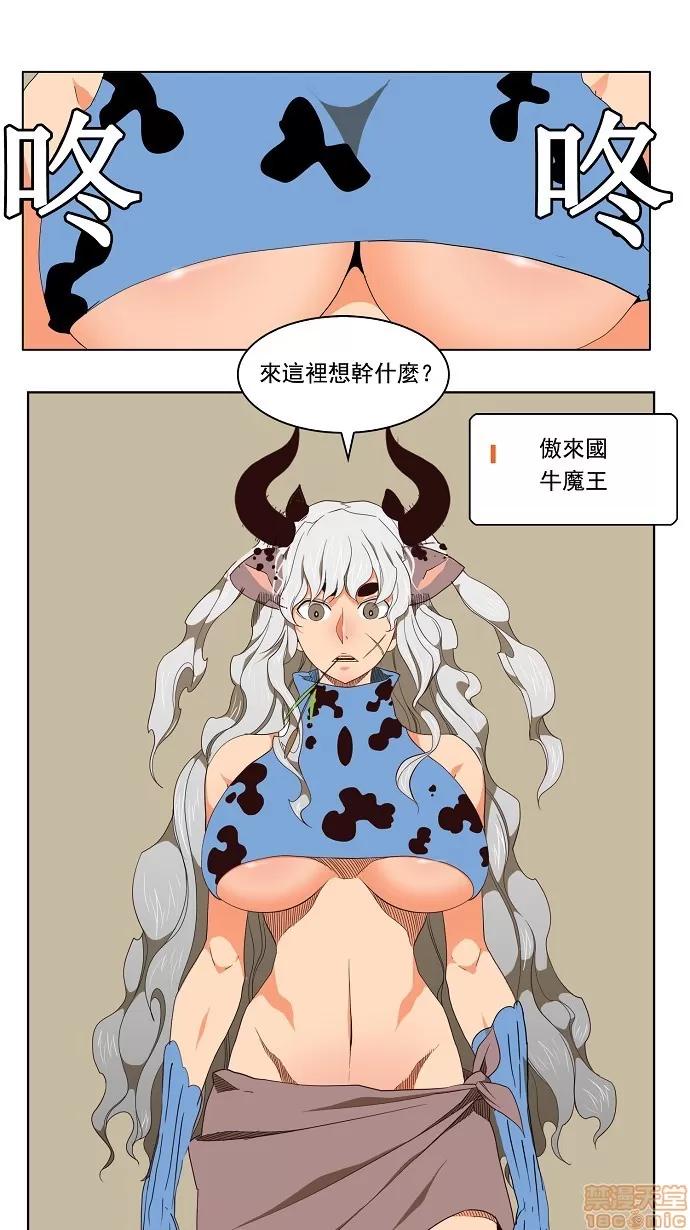 高校之神 [第3部 冒险] 第129话 - 129 | 高校之神 第4页