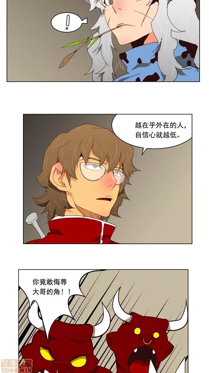 高校之神 [第3部 冒险] 第129话 - 129 | 高校之神 第6页