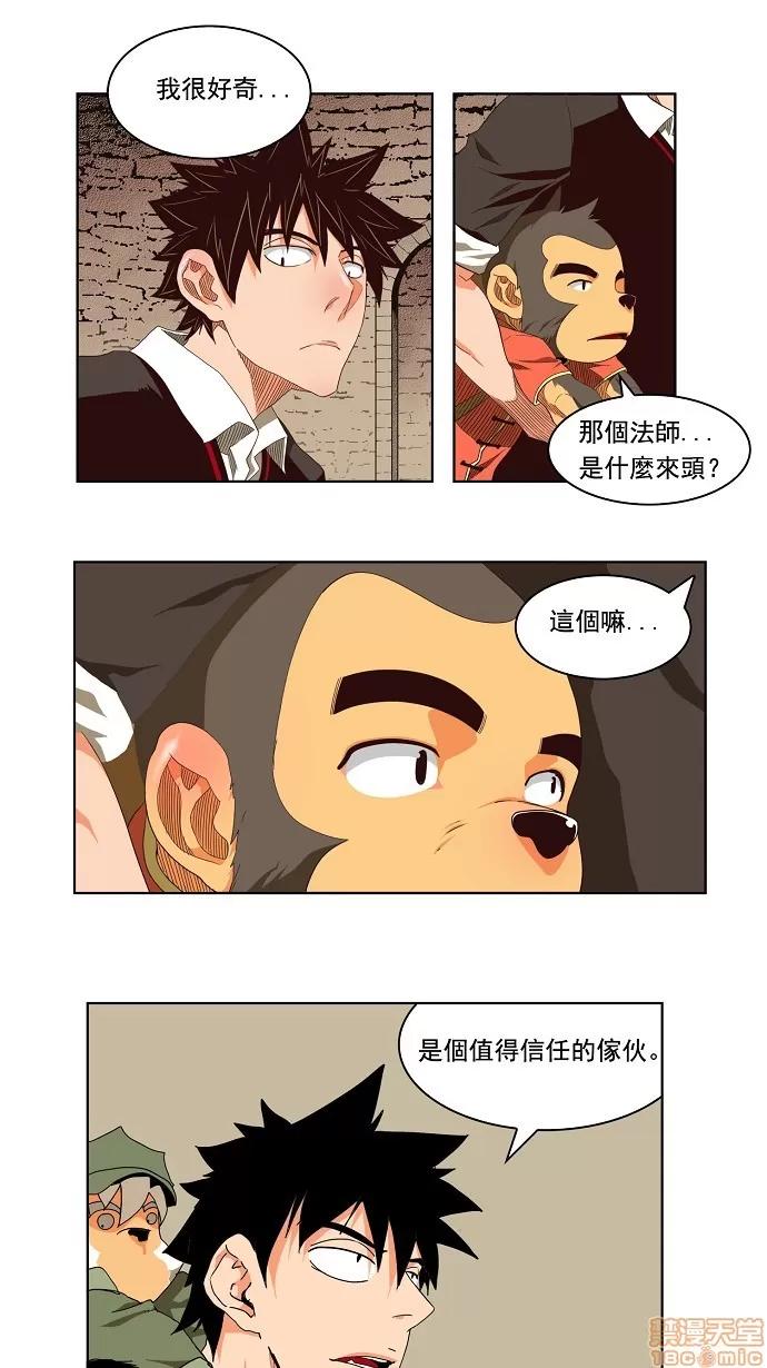高校之神 [第3部 冒险] 第129话 - 129 | 高校之神 第18页