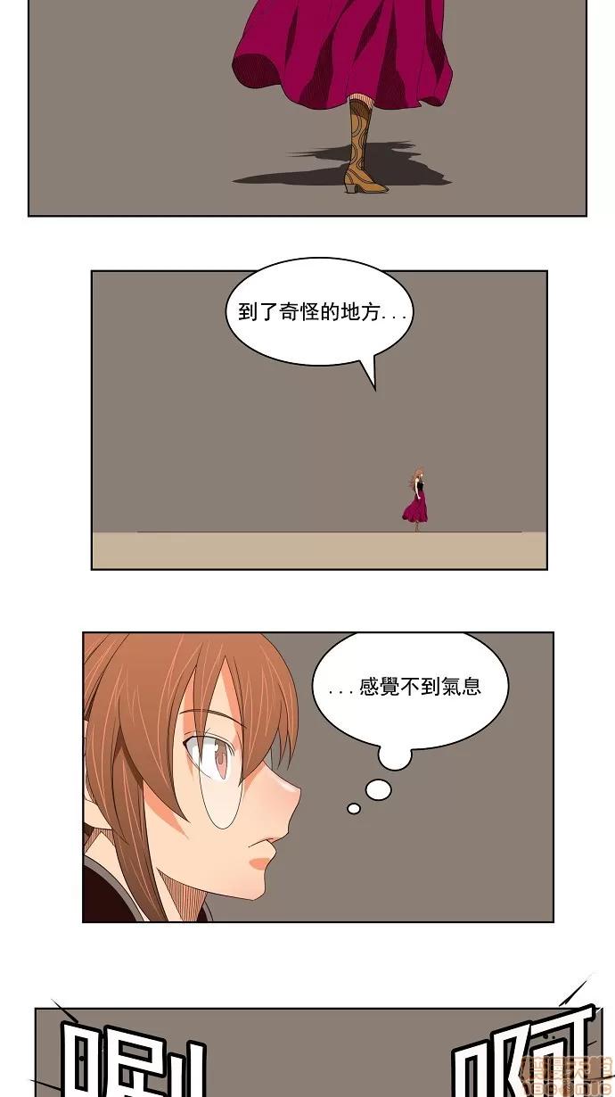 高校之神 [第3部 冒险] 第129话 - 129 | 高校之神 第21页