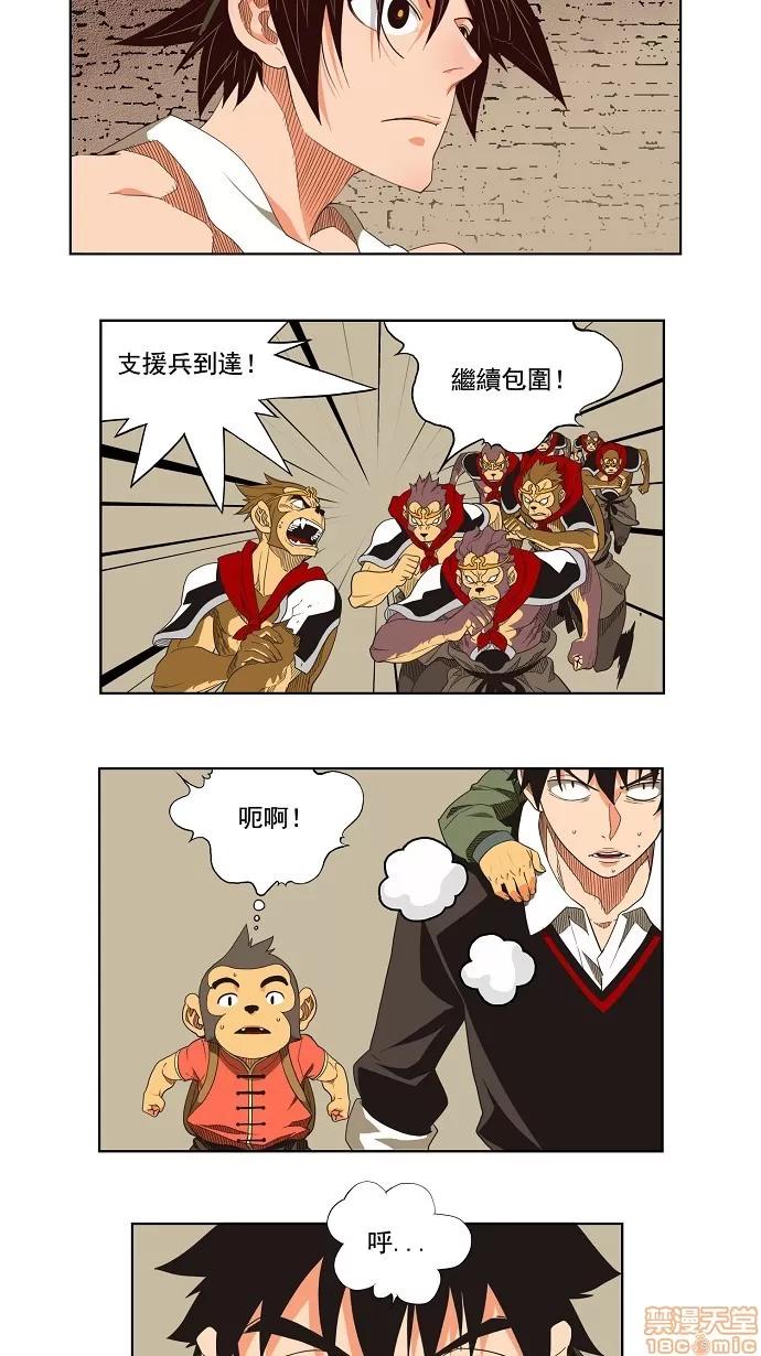 高校之神 [第3部 冒险] 第129话 - 129 | 高校之神 第32页