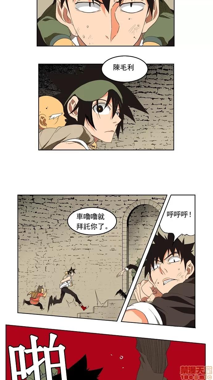 高校之神 [第3部 冒险] 第129话 - 129 | 高校之神 第33页
