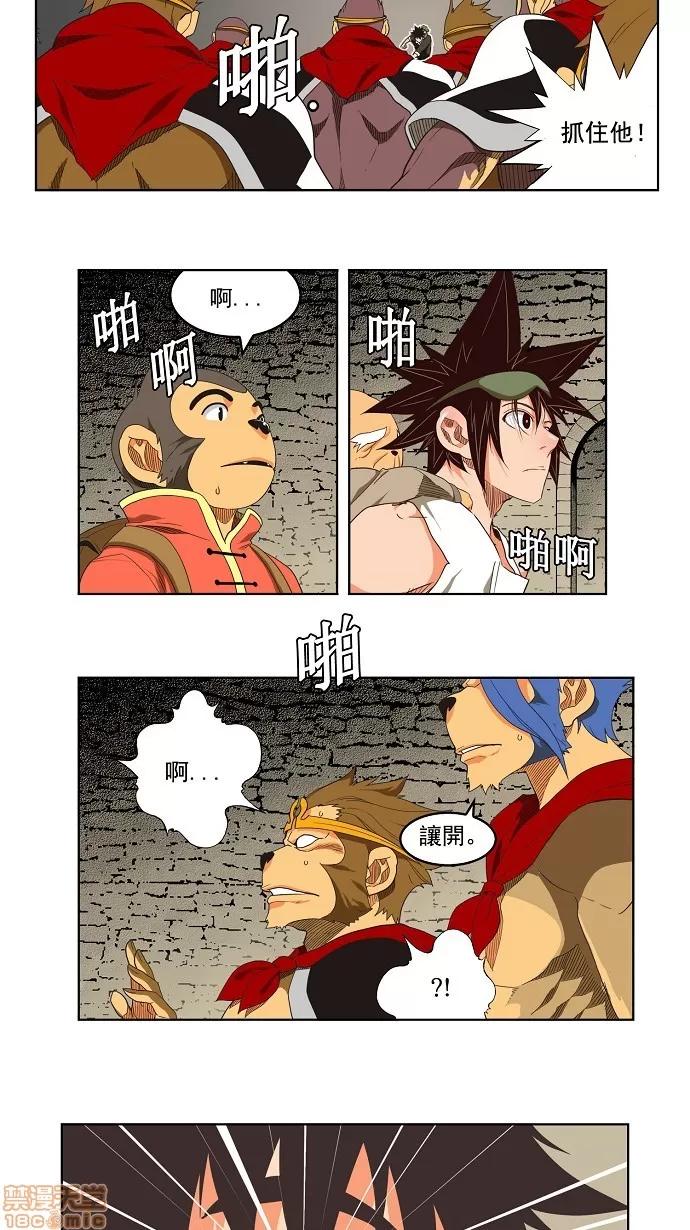 高校之神 [第3部 冒险] 第129话 - 129 | 高校之神 第35页