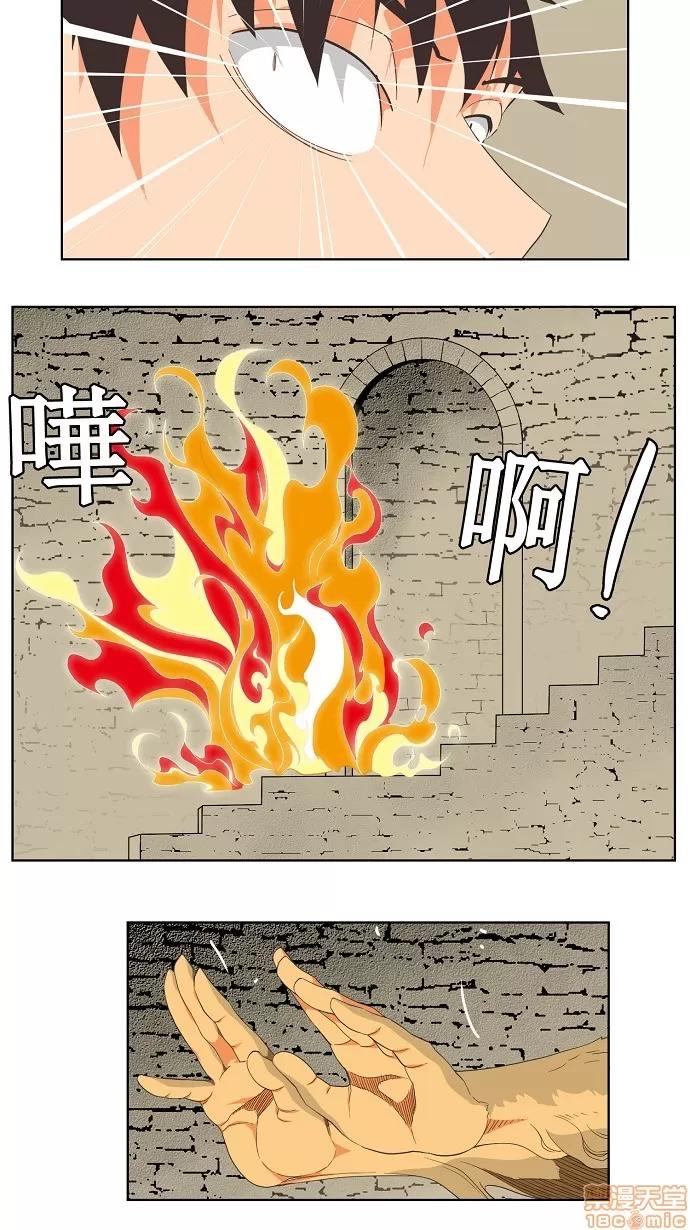 高校之神 [第3部 冒险] 第129话 - 129 | 高校之神 第36页