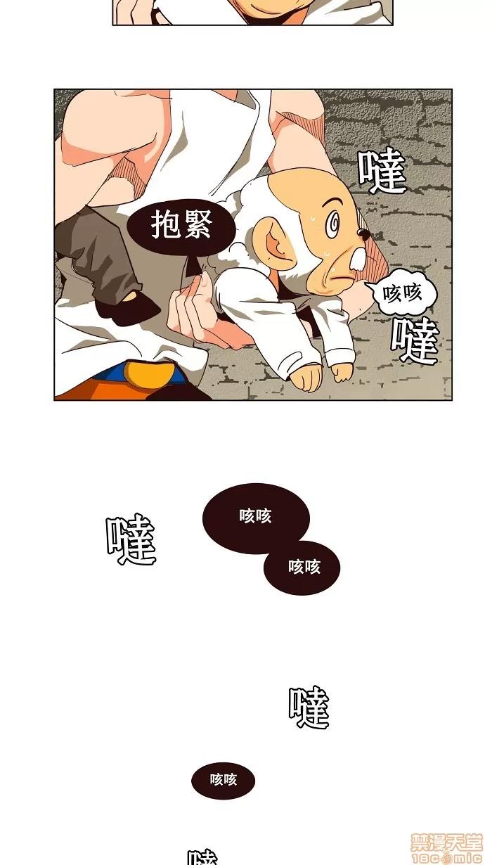 高校之神 [第3部 冒险] 第129话 - 129 | 高校之神 第42页