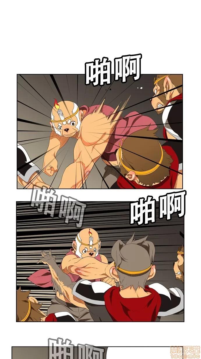 高校之神 [第3部 冒险] 第130话 - 130 | 高校之神 第1页