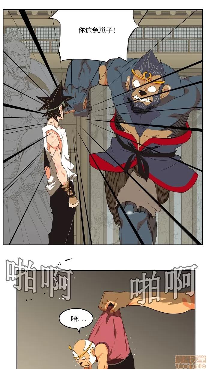 高校之神 [第3部 冒险] 第130话 - 130 | 高校之神 第20页