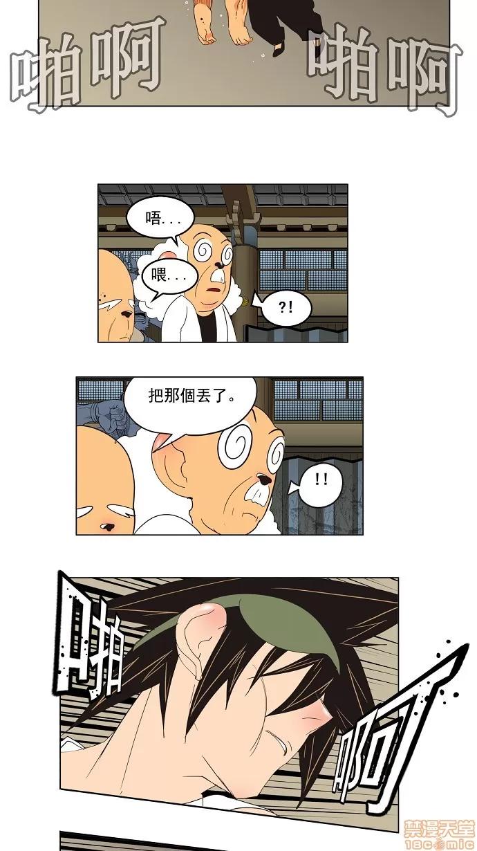 高校之神 [第3部 冒险] 第130话 - 130 | 高校之神 第21页