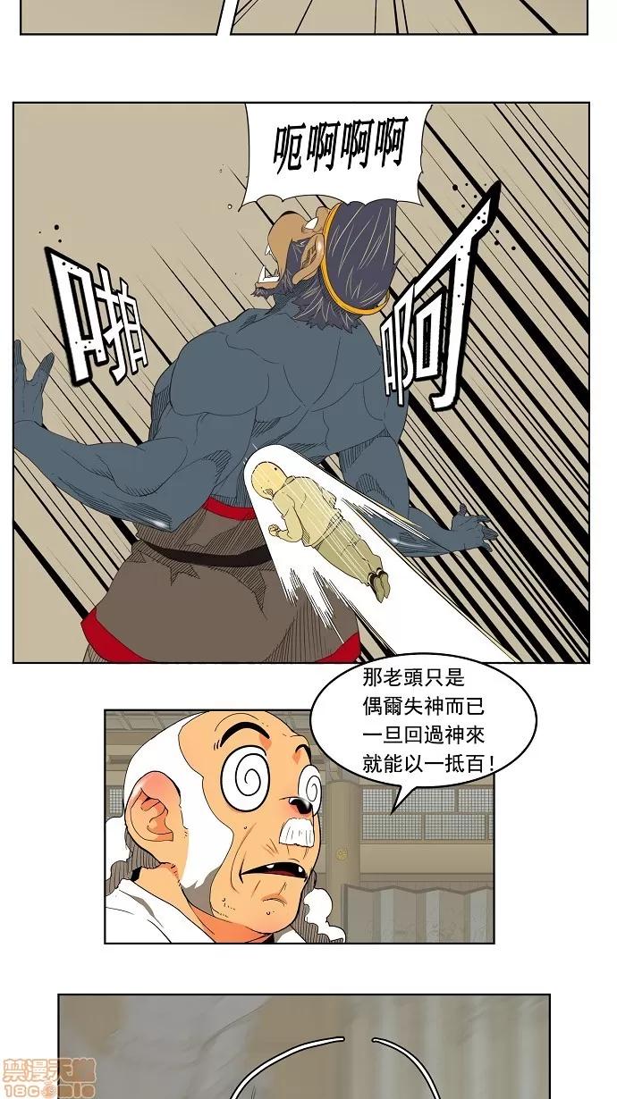 高校之神 [第3部 冒险] 第130话 - 130 | 高校之神 第29页