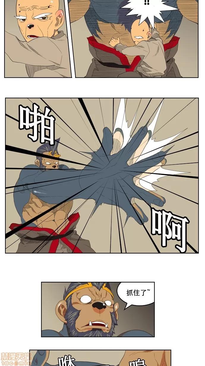 高校之神 [第3部 冒险] 第130话 - 130 | 高校之神 第32页