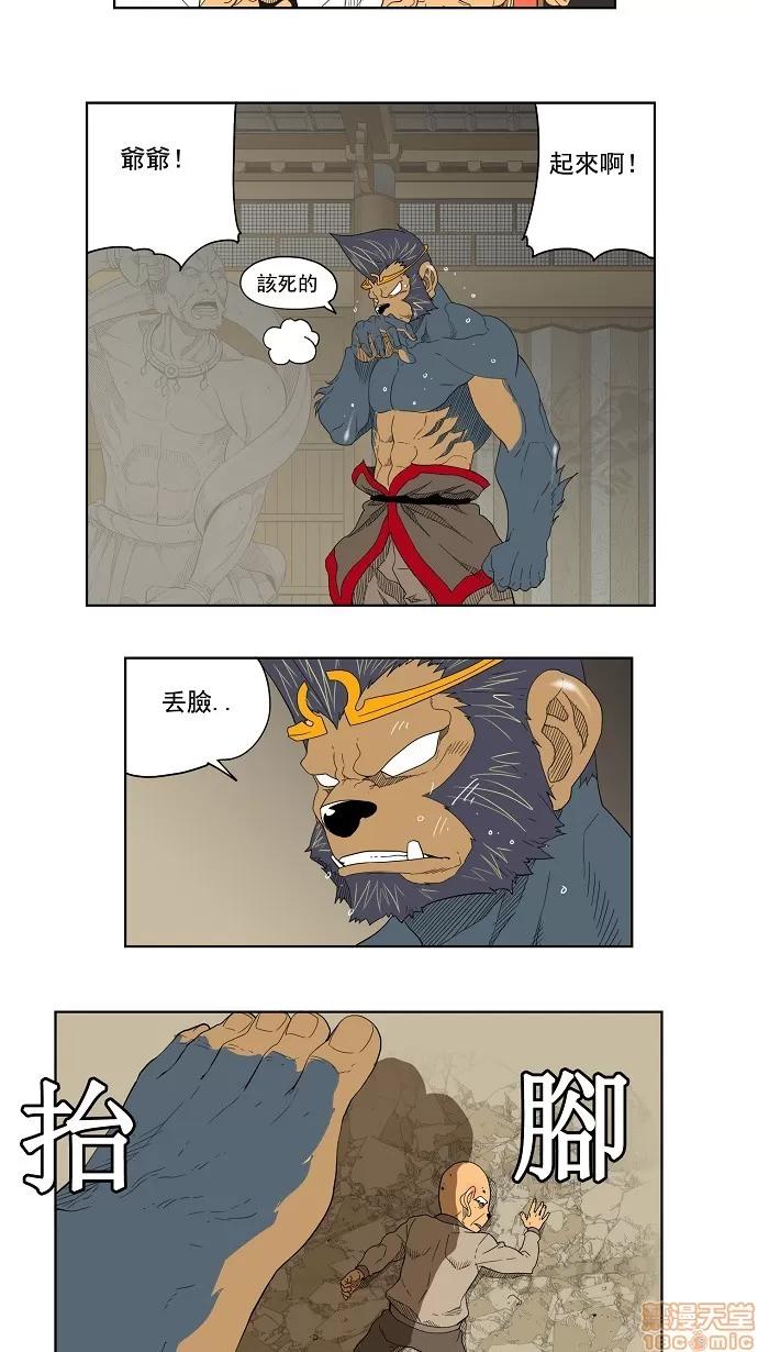 高校之神 [第3部 冒险] 第130话 - 130 | 高校之神 第36页