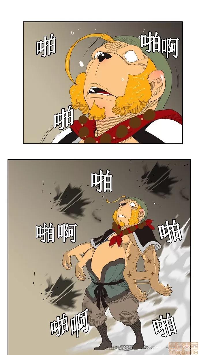高校之神 [第3部 冒险] 第130话 - 130 | 高校之神 第41页