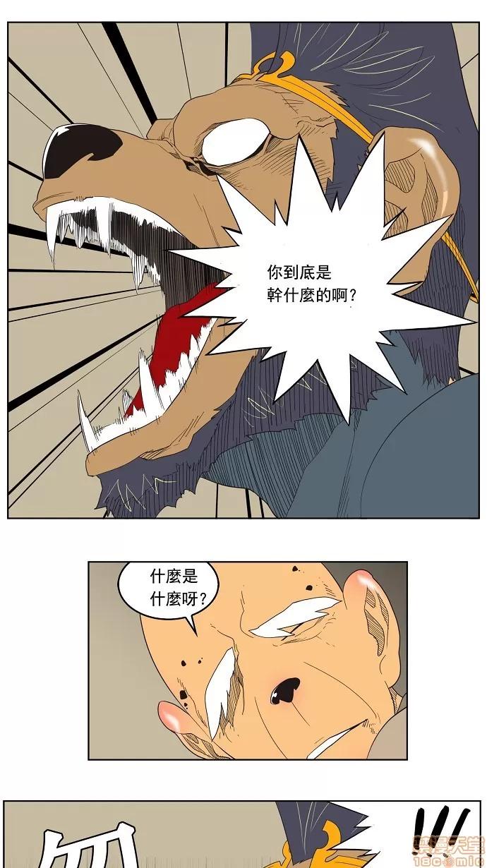 高校之神 [第3部 冒险] 第130话 - 130 | 高校之神 第45页