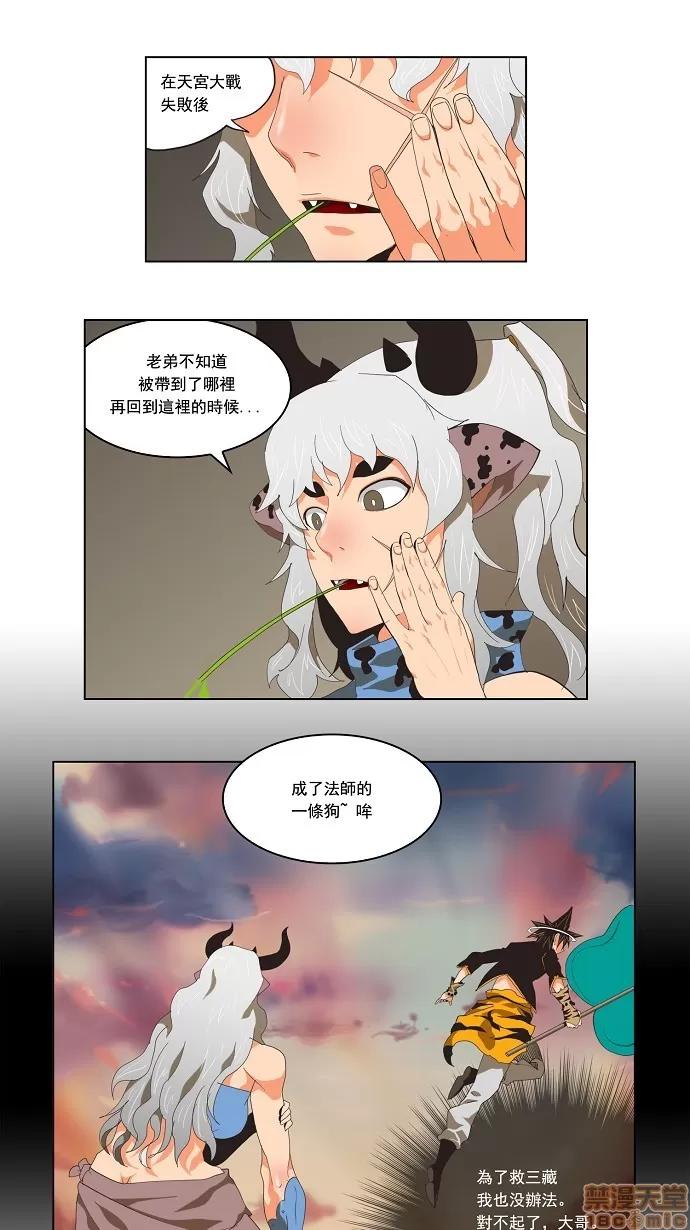 高校之神 [第3部 冒险] 第131话 - 131 | 高校之神 第3页