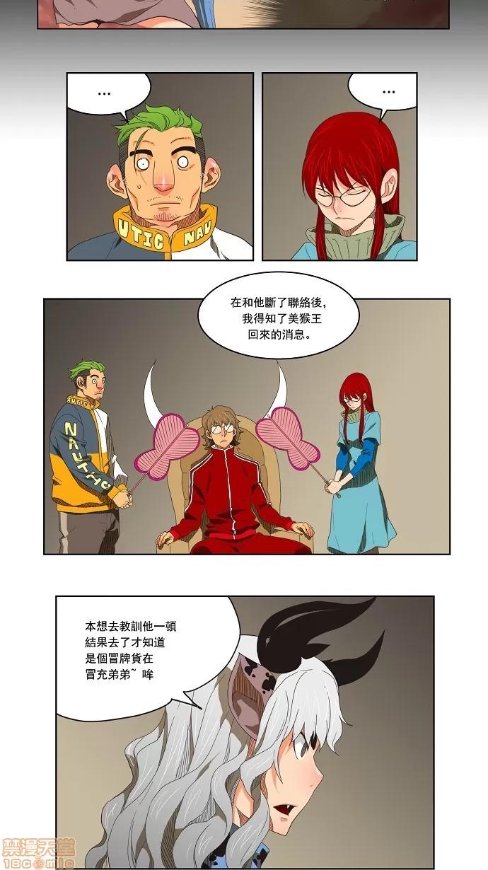 高校之神 [第3部 冒险] 第131话 - 131 | 高校之神 第4页