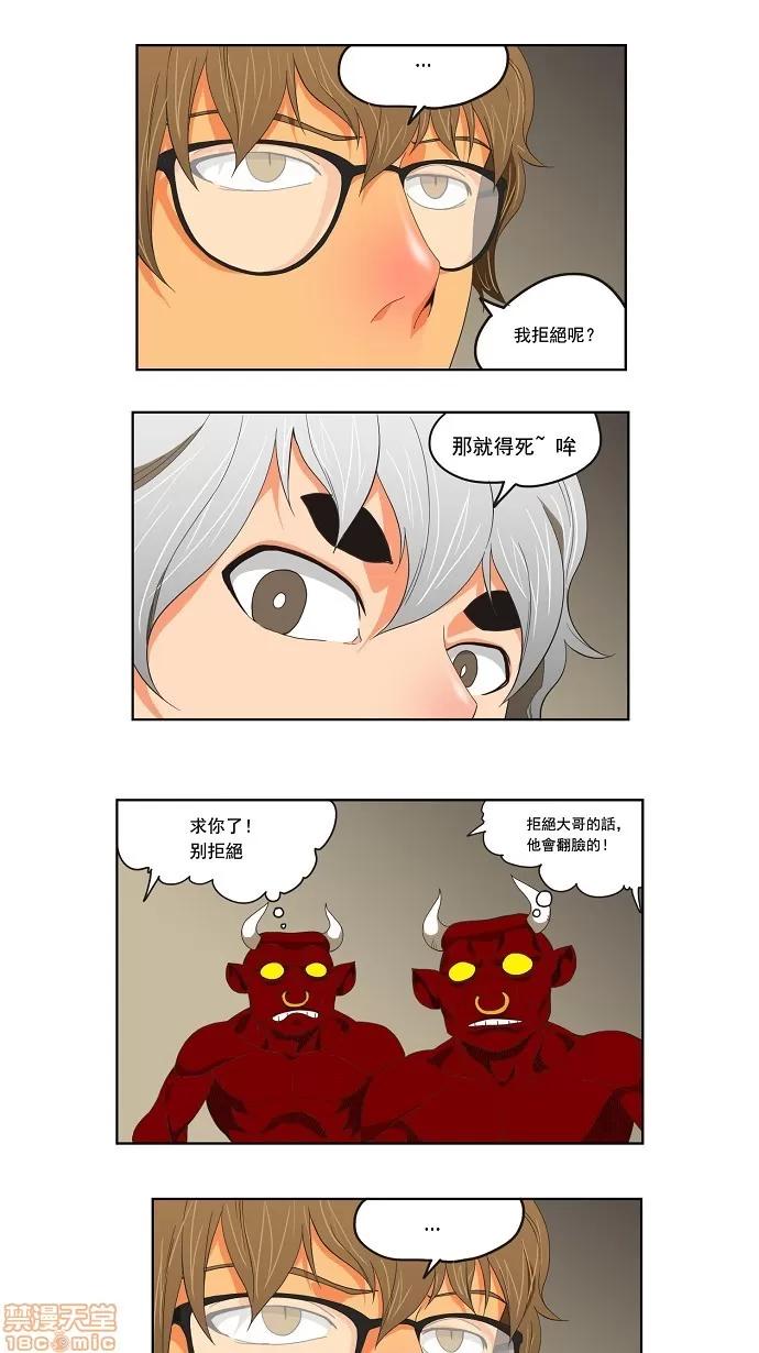 高校之神 [第3部 冒险] 第131话 - 131 | 高校之神 第6页