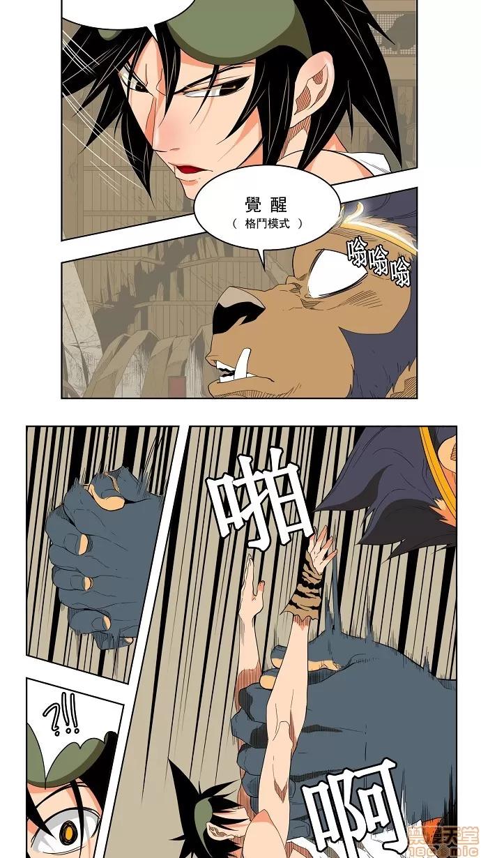 高校之神 [第3部 冒险] 第131话 - 131 | 高校之神 第9页