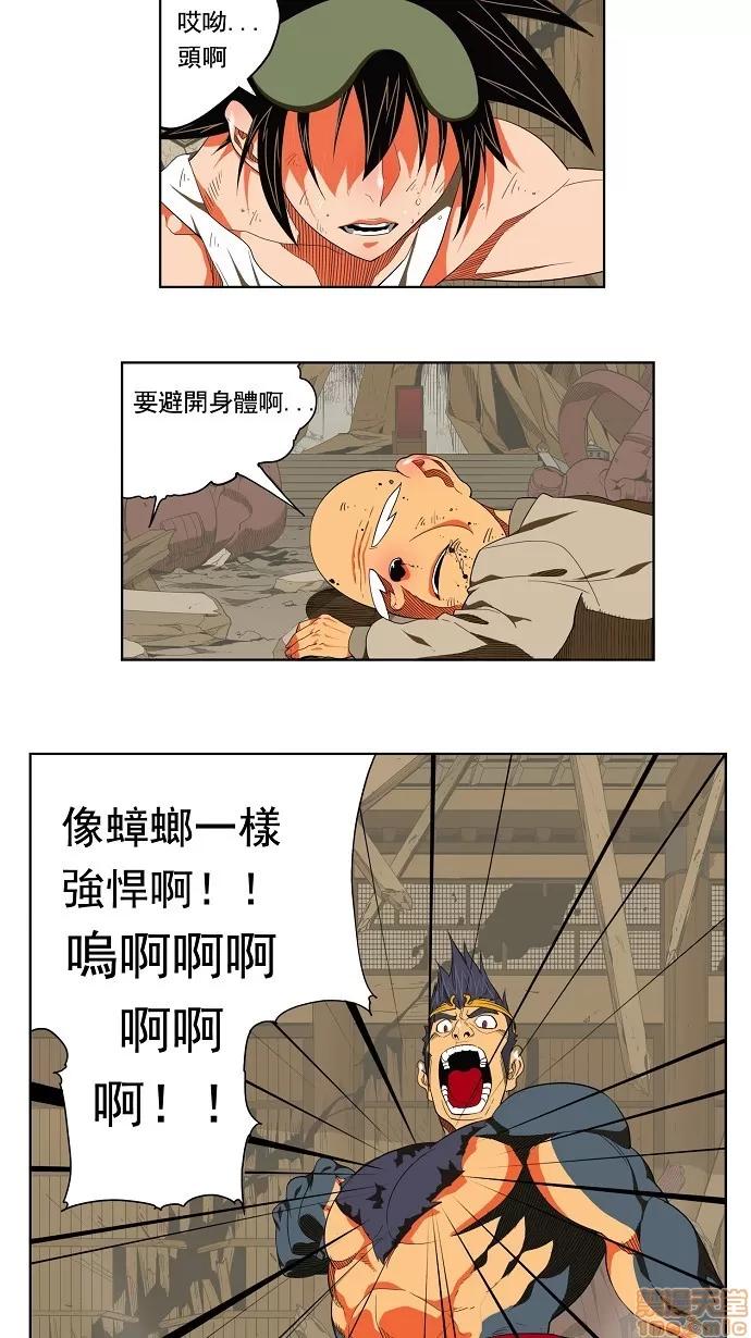 高校之神 [第3部 冒险] 第131话 - 131 | 高校之神 第14页