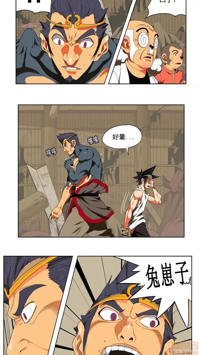 高校之神 [第3部 冒险] 第131话 - 131 | 高校之神 第16页