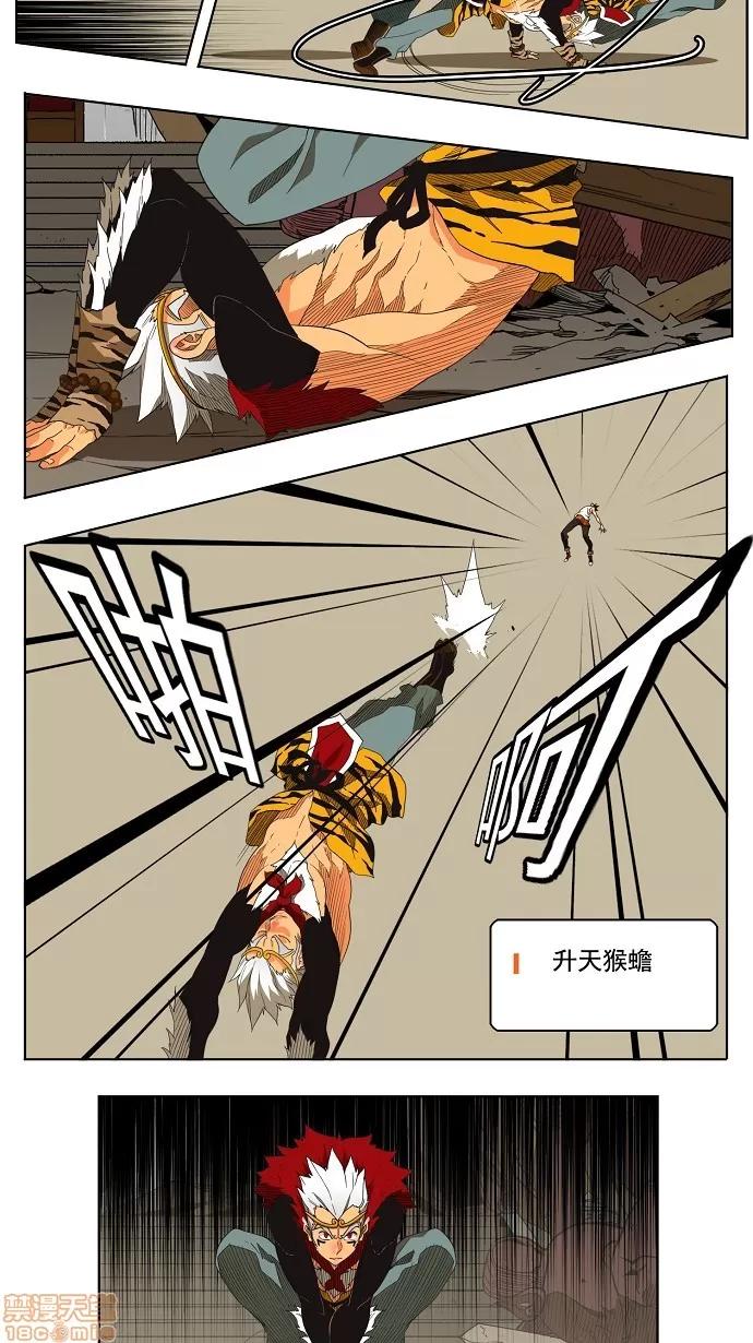 高校之神 [第3部 冒险] 第132话 - 132 | 高校之神 第7页