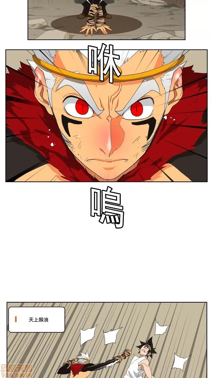 高校之神 [第3部 冒险] 第132话 - 132 | 高校之神 第8页
