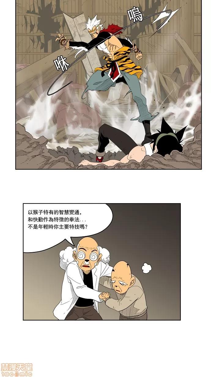 高校之神 [第3部 冒险] 第132话 - 132 | 高校之神 第13页