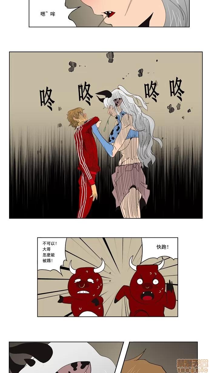 高校之神 [第3部 冒险] 第132话 - 132 | 高校之神 第21页