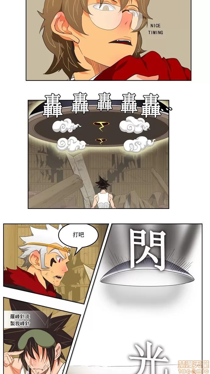高校之神 [第3部 冒险] 第132话 - 132 | 高校之神 第26页