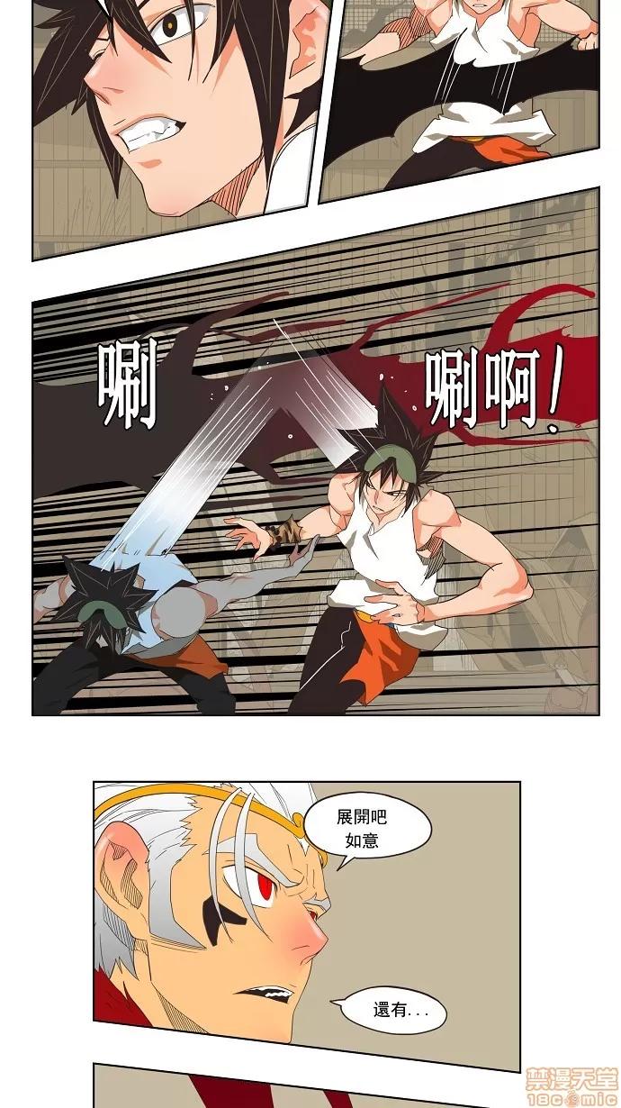 高校之神 [第3部 冒险] 第132话 - 132 | 高校之神 第29页