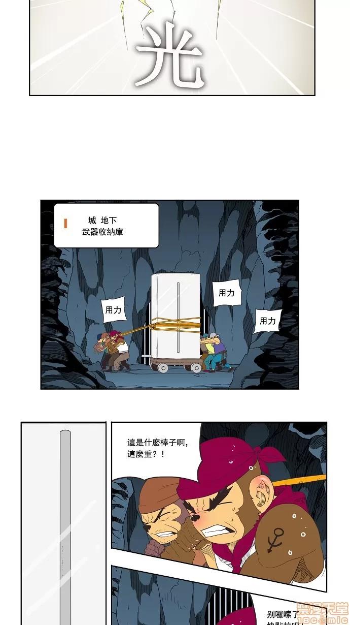 高校之神 [第3部 冒险] 第132话 - 132 | 高校之神 第32页