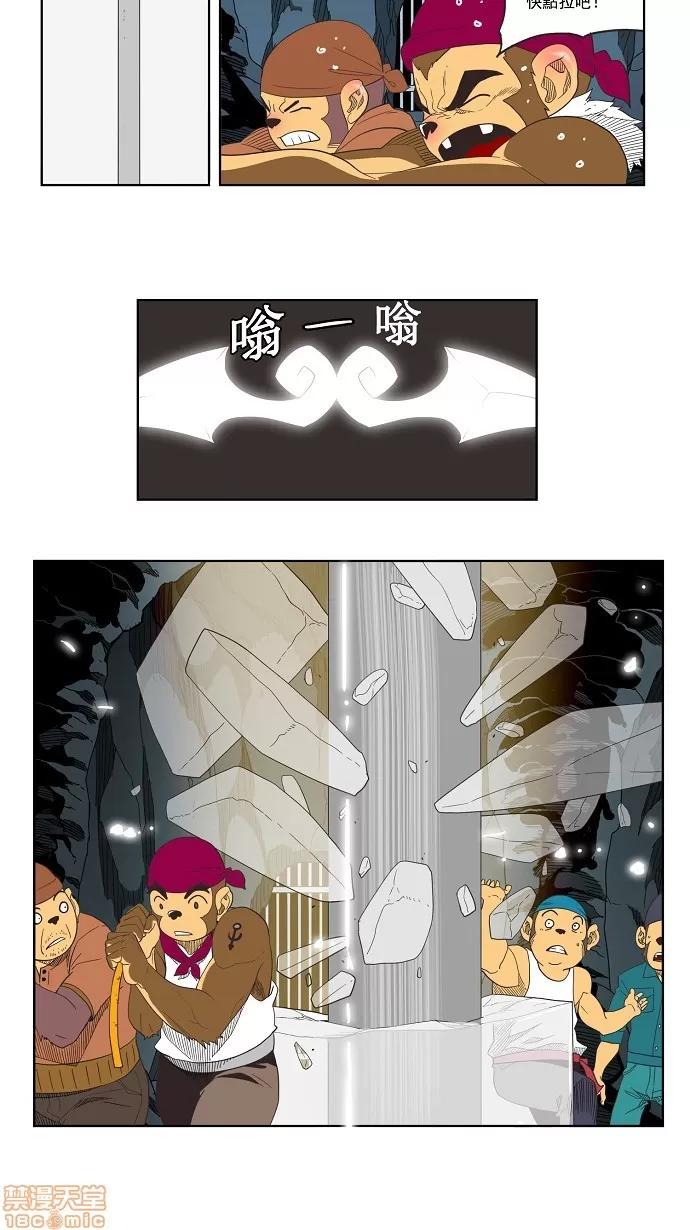 高校之神 [第3部 冒险] 第132话 - 132 | 高校之神 第33页
