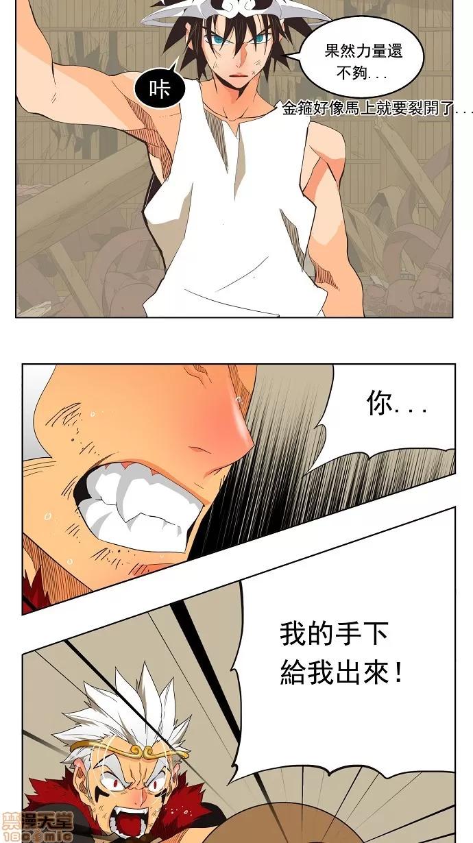 高校之神 [第3部 冒险] 第132话 - 132 | 高校之神 第39页