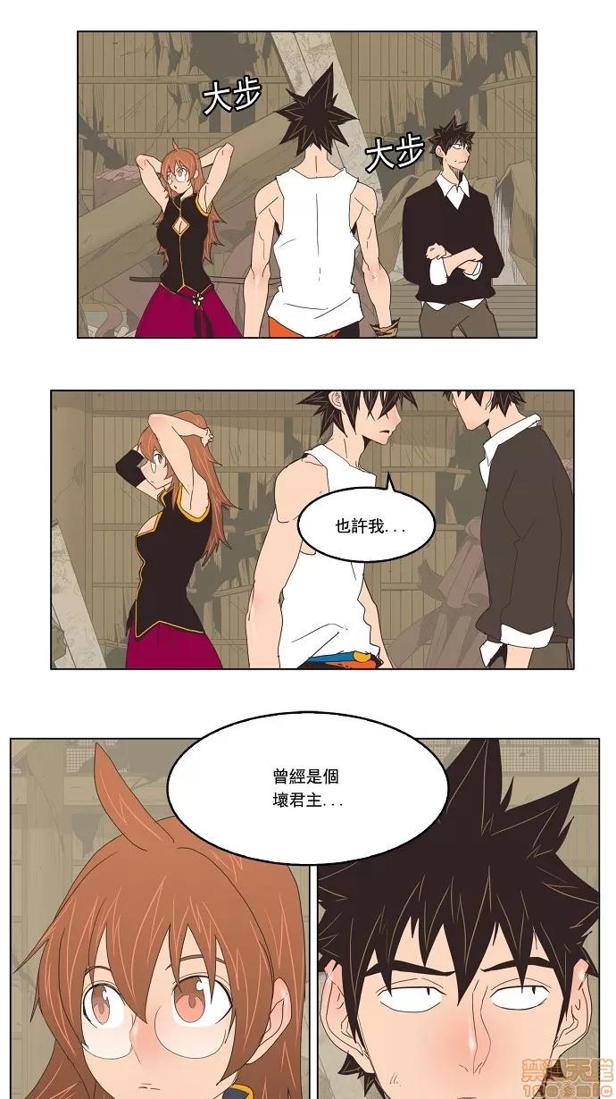 高校之神 [第3部 冒险] 第133话 - 133 | 高校之神 第33页