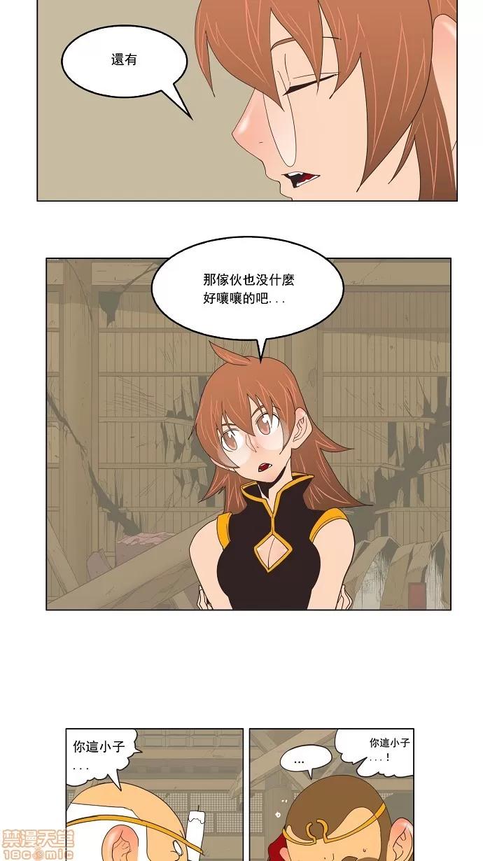 高校之神 [第3部 冒险] 第133话 - 133 | 高校之神 第36页