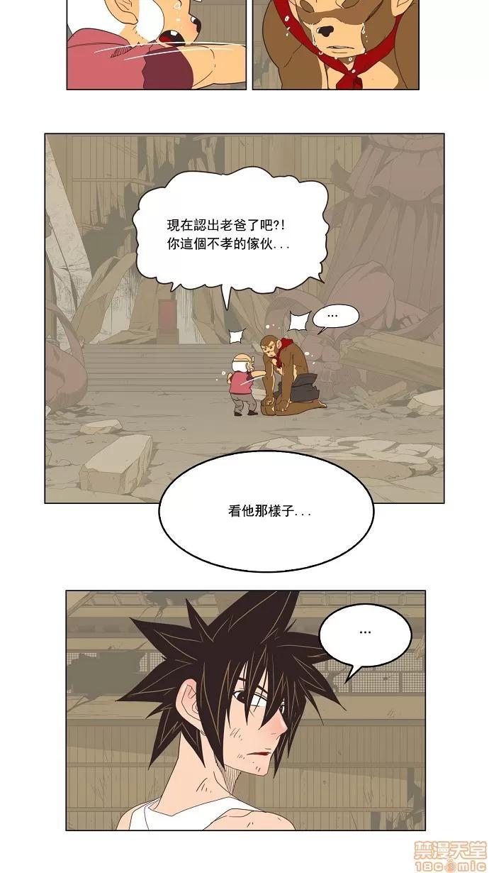 高校之神 [第3部 冒险] 第133话 - 133 | 高校之神 第37页