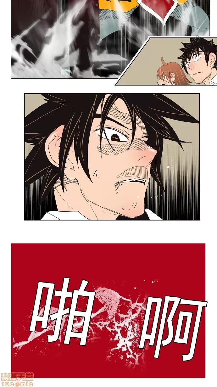 高校之神 [第3部 冒险] 第133话 - 133 | 高校之神 第45页