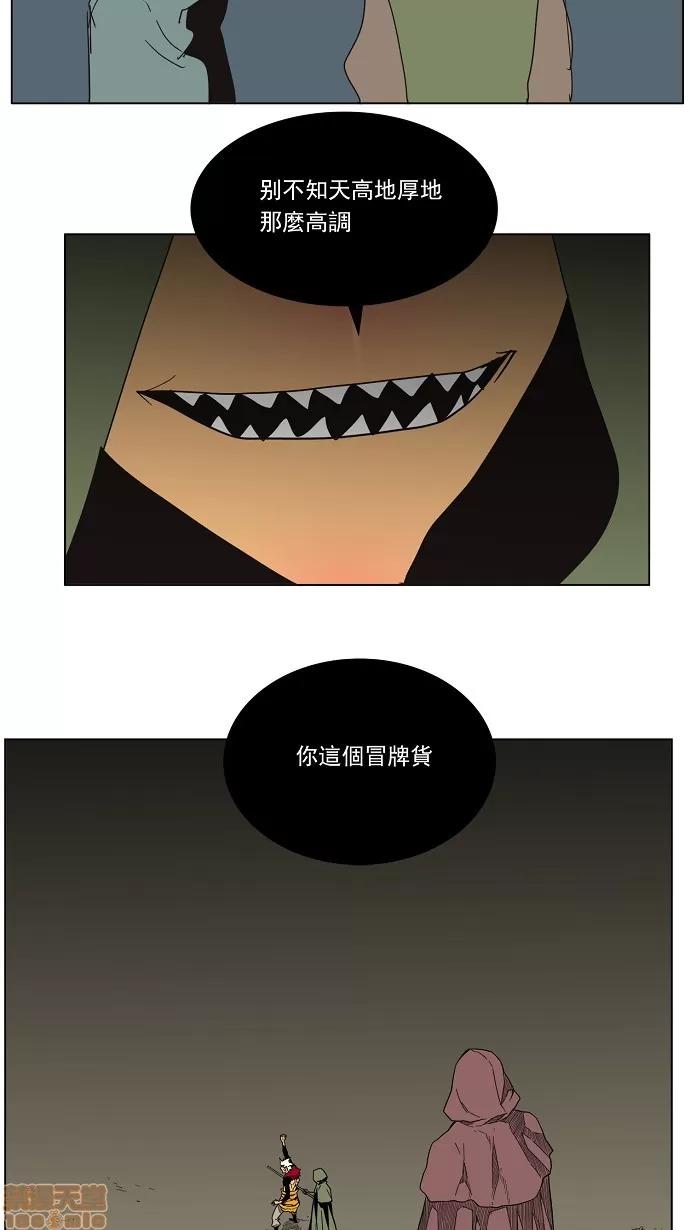 高校之神 [第3部 冒险] 第133话 - 133 | 高校之神 第48页