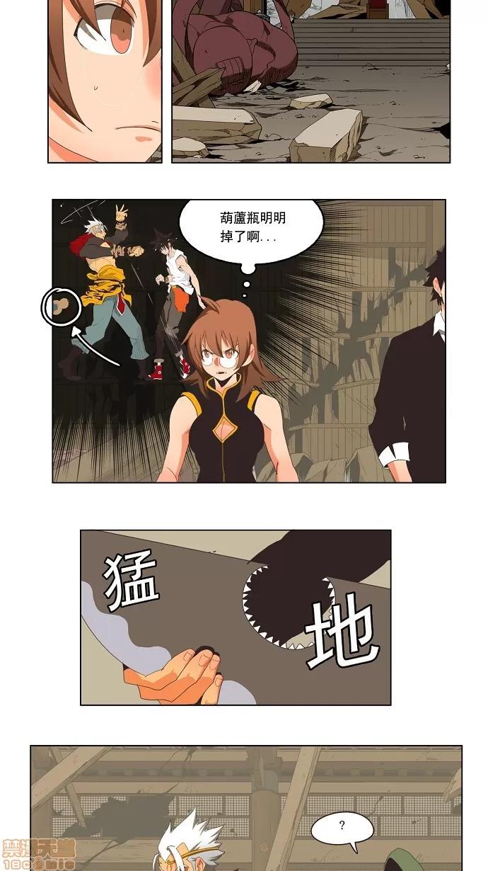 高校之神 [第3部 冒险] 第134话 - 134 | 高校之神 第6页