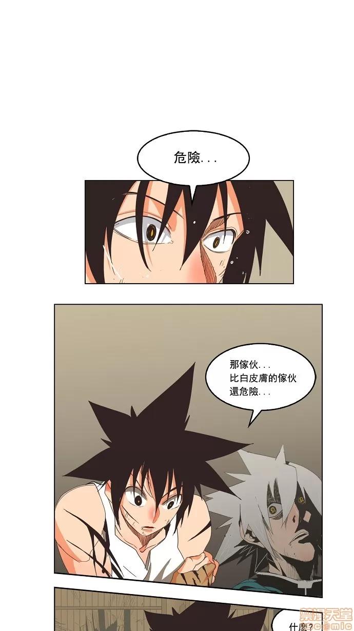 高校之神 [第3部 冒险] 第134话 - 134 | 高校之神 第14页