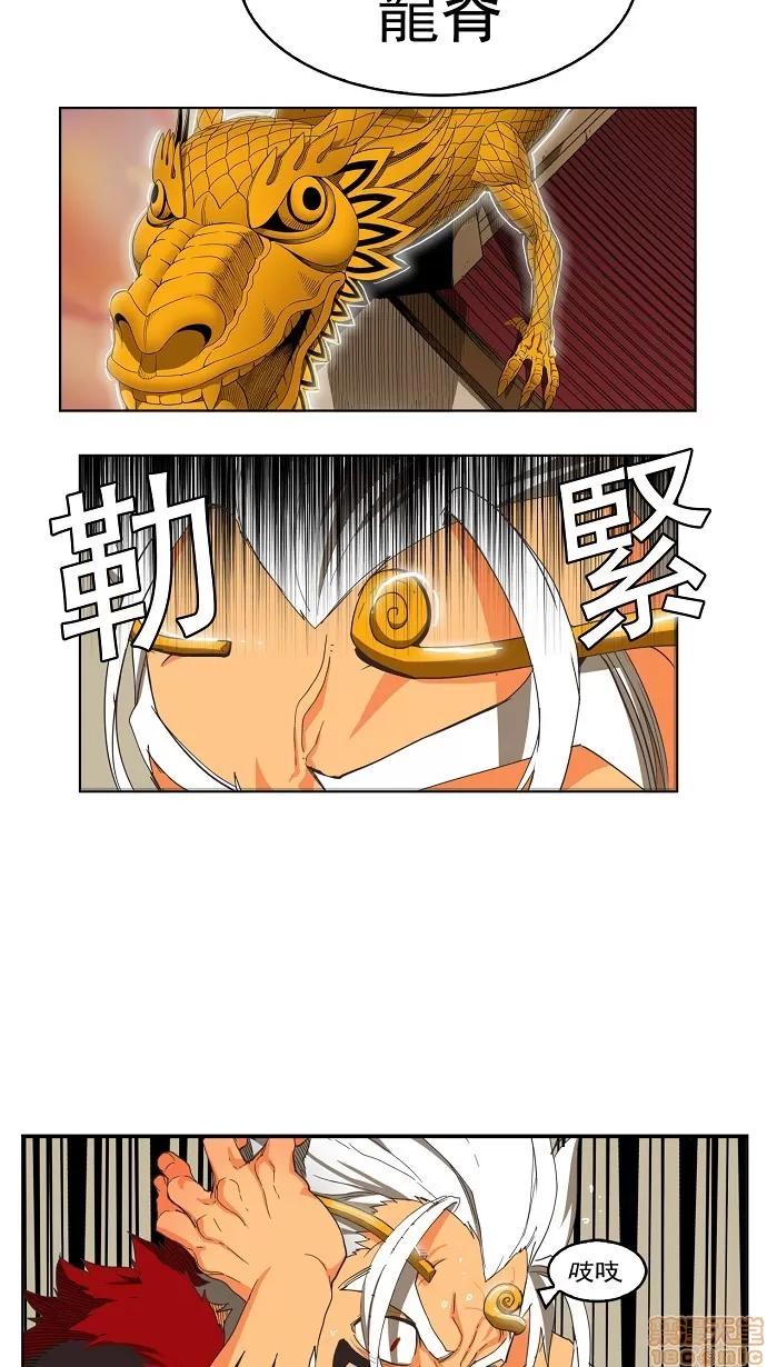 高校之神 [第3部 冒险] 第134话 - 134 | 高校之神 第16页