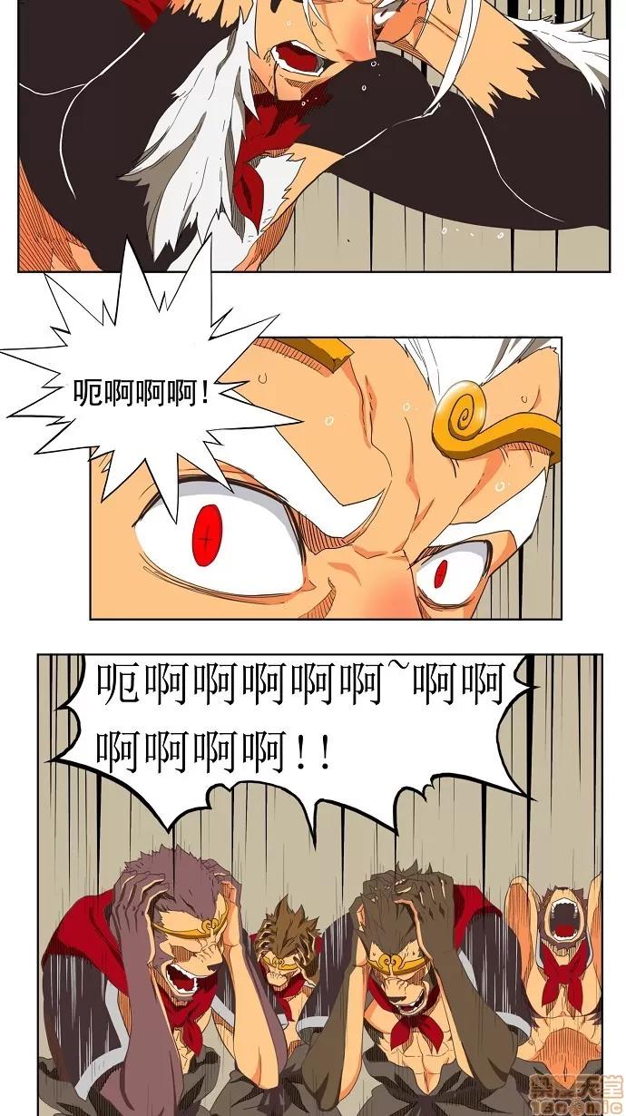 高校之神 [第3部 冒险] 第134话 - 134 | 高校之神 第17页