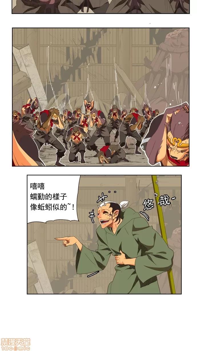 高校之神 [第3部 冒险] 第134话 - 134 | 高校之神 第18页