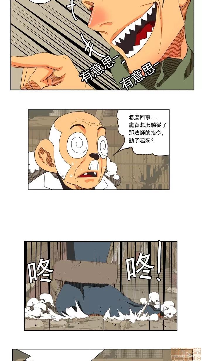 高校之神 [第3部 冒险] 第134话 - 134 | 高校之神 第20页