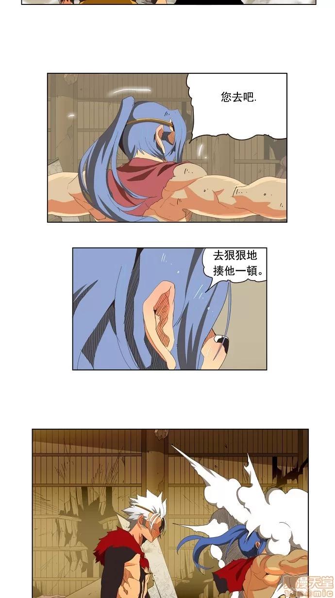 高校之神 [第3部 冒险] 第134话 - 134 | 高校之神 第33页